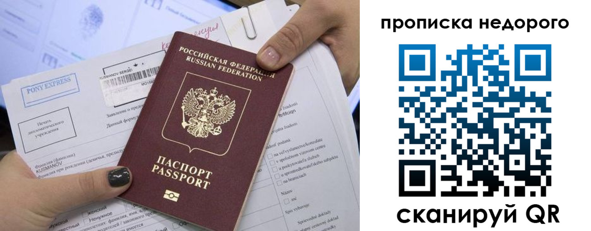 временная регистрация законно в Красном Сулине